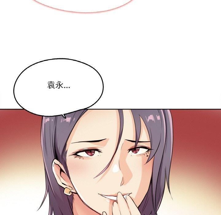 爸爸也疯狂第14話