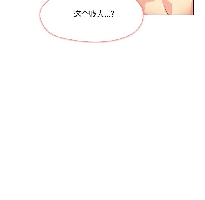 爸爸也疯狂第14話