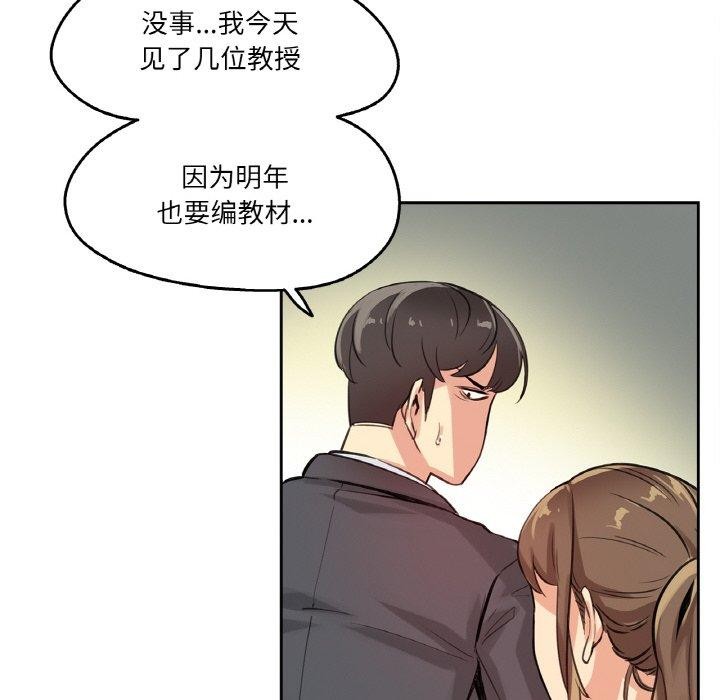 爸爸也疯狂第14話