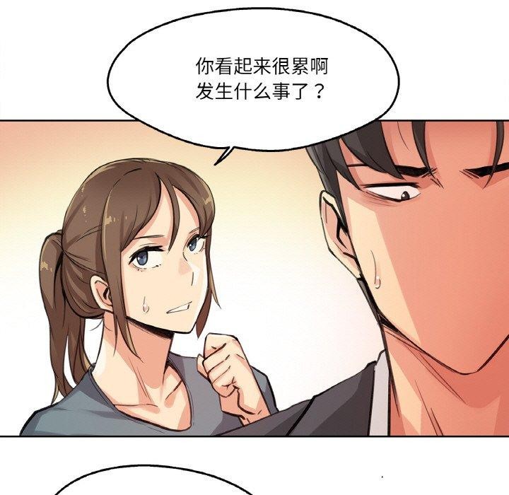 爸爸也疯狂第14話