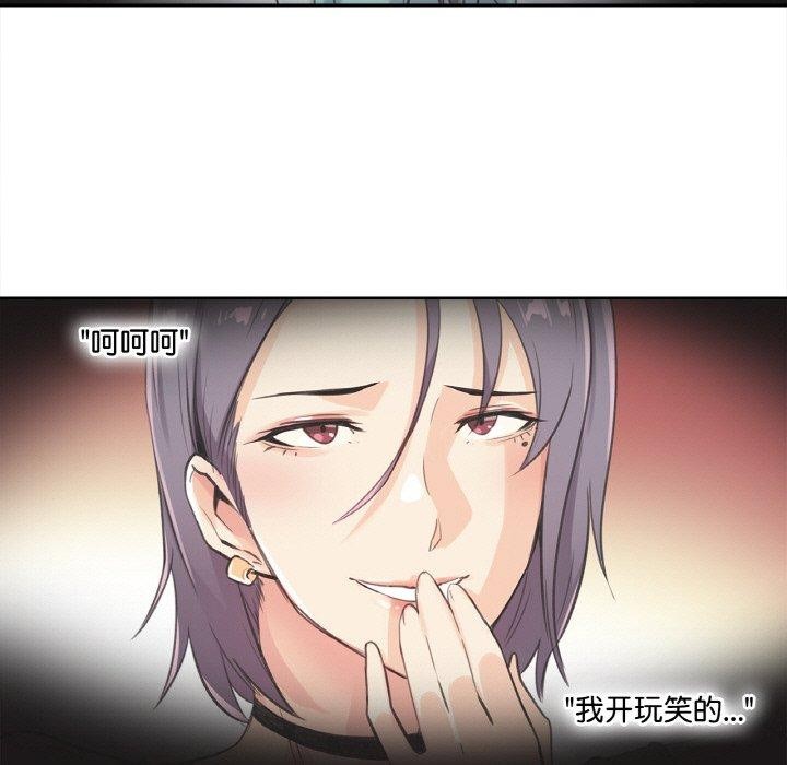 爸爸也疯狂第14話