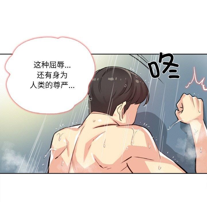 爸爸也疯狂第14話