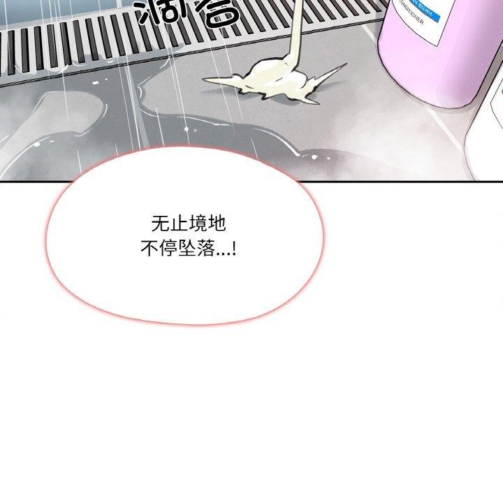 爸爸也疯狂第14話