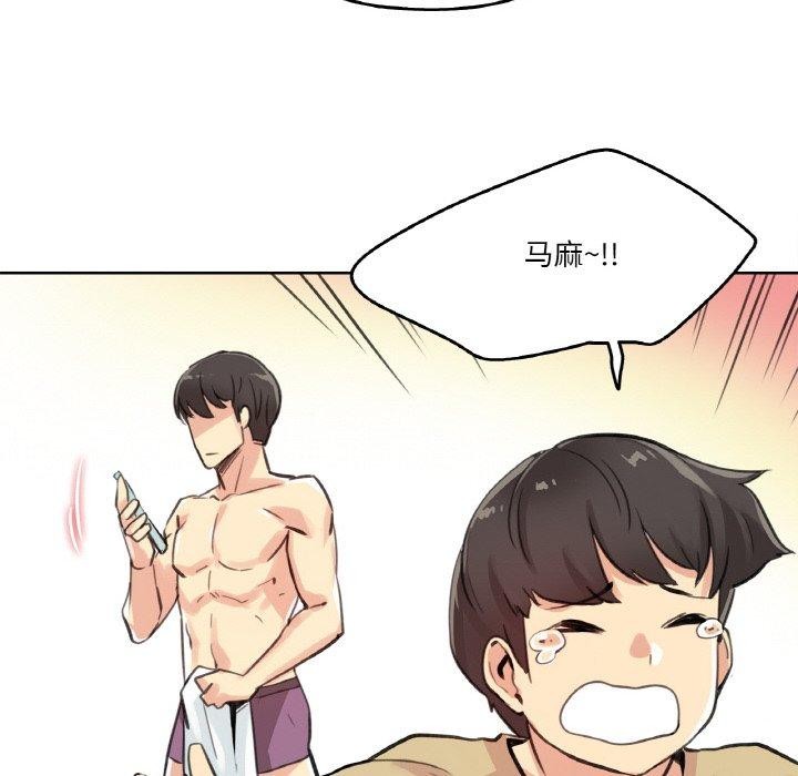 爸爸也疯狂第14話