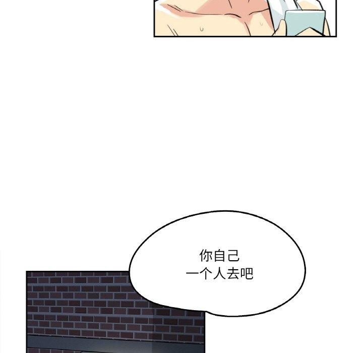 爸爸也疯狂第14話