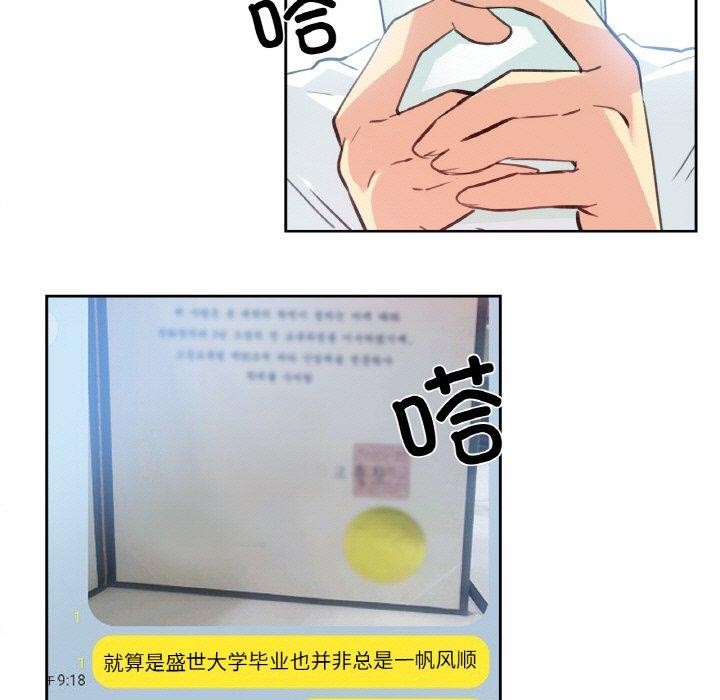 爸爸也瘋狂第14話