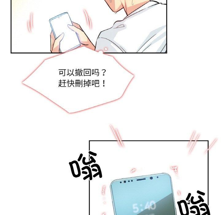 爸爸也疯狂第14話