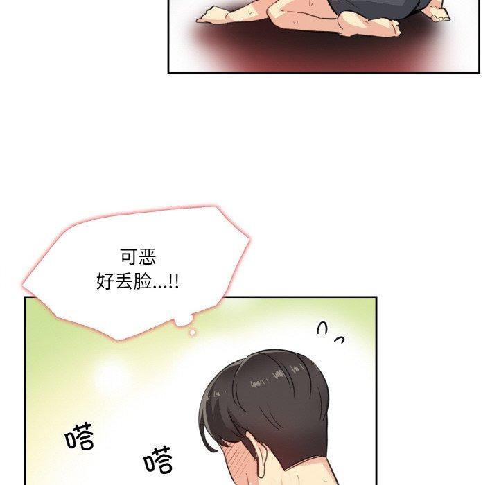 爸爸也疯狂第14話