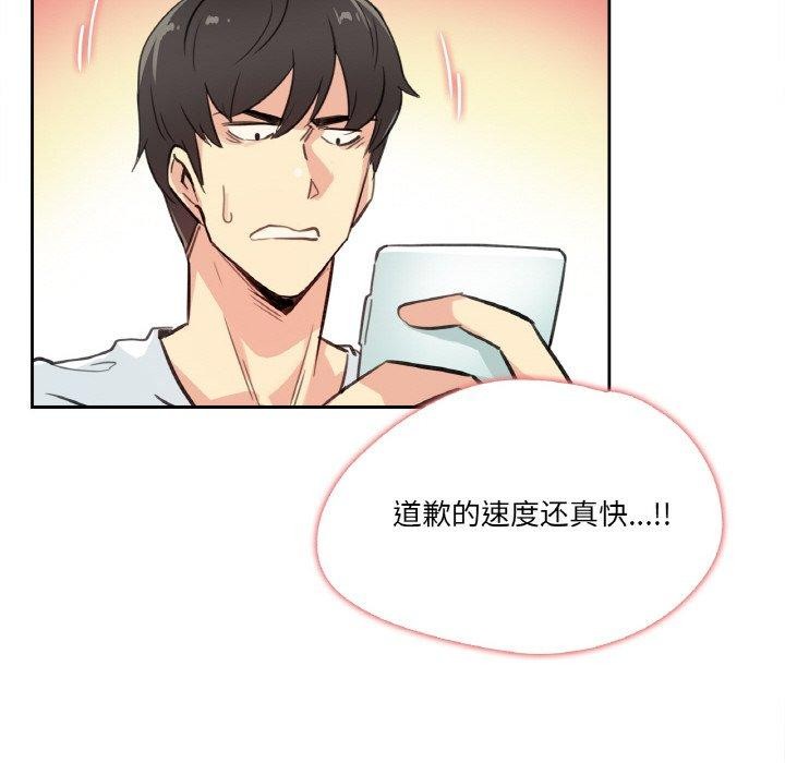 爸爸也疯狂第14話