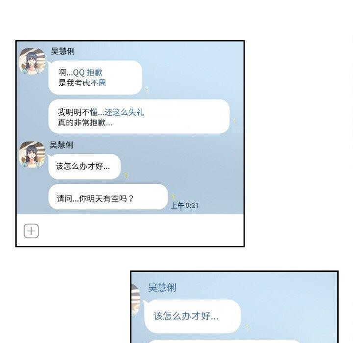 爸爸也疯狂第14話