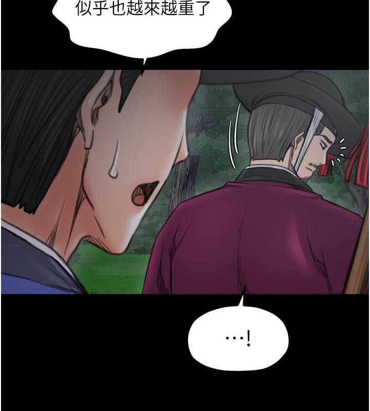 最强家丁第42話-我想和強石成婚