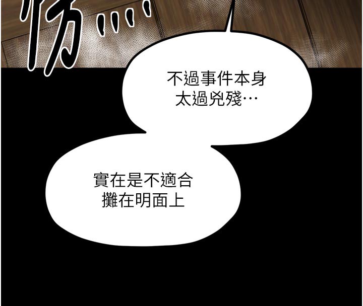 最强家丁第42話-我想和強石成婚