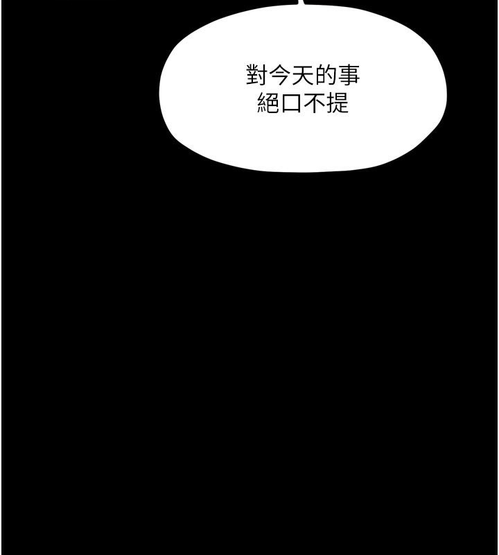 最强家丁第42話-我想和強石成婚