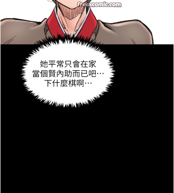 最强家丁第42話-我想和強石成婚