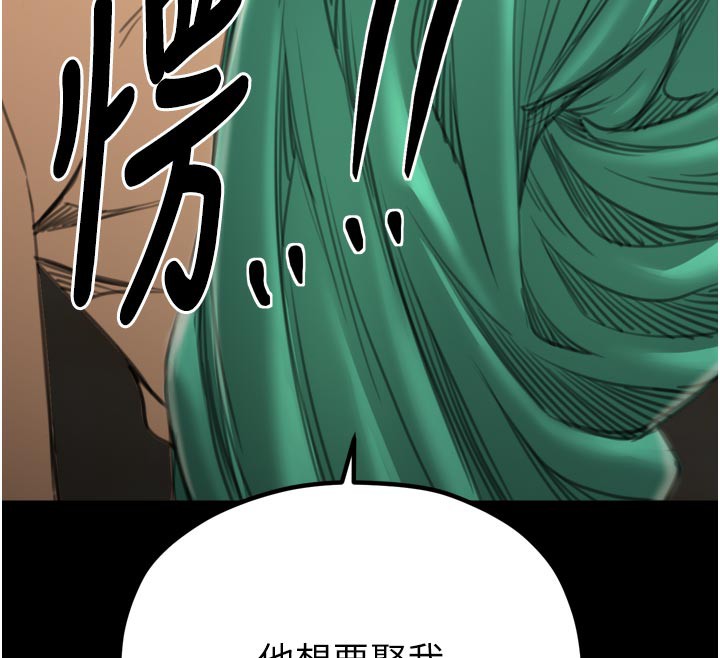 最强家丁第42話-我想和強石成婚