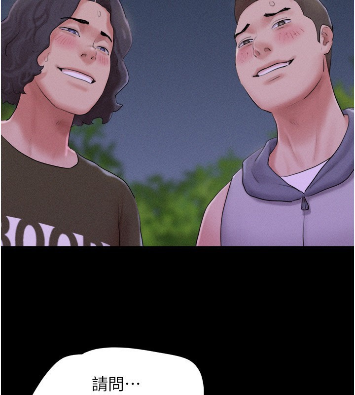 韶恩第54話-只對女友無感