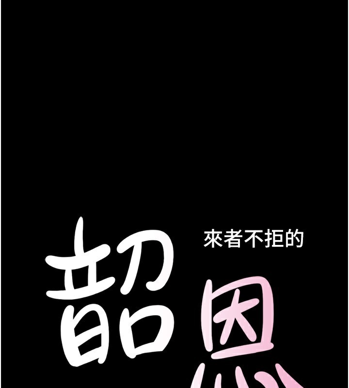 韶恩第54話-只對女友無感