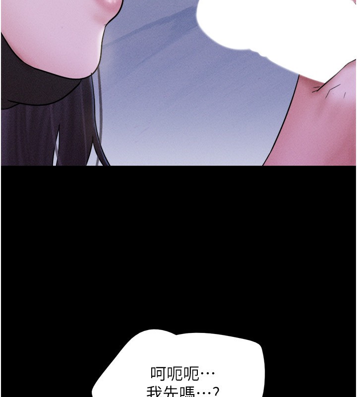 韶恩第54話-只對女友無感