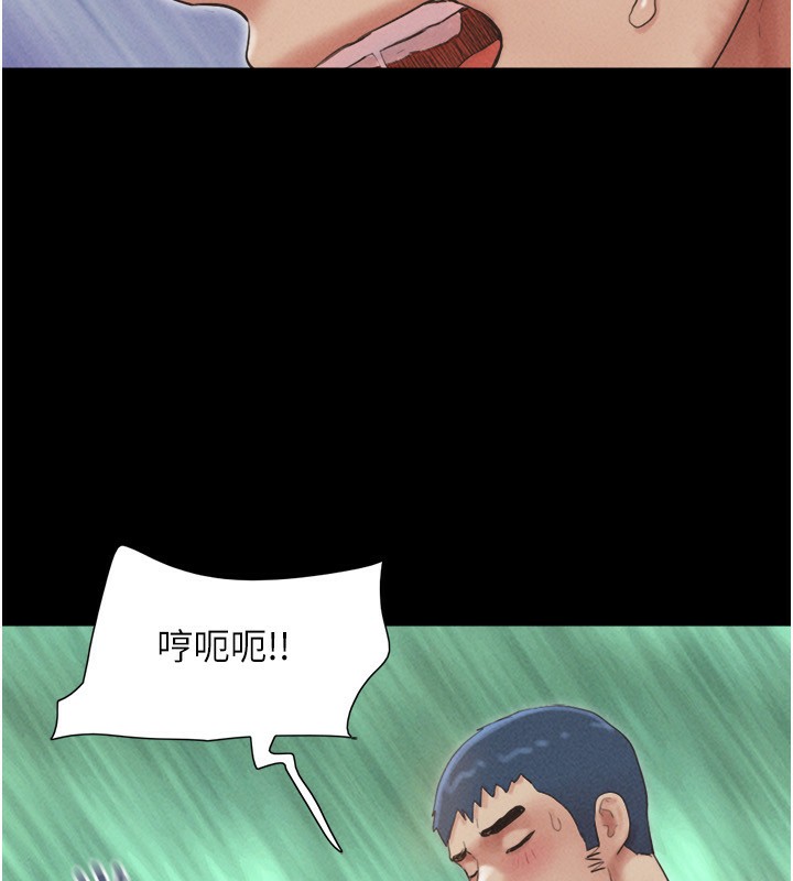 韶恩第54話-只對女友無感