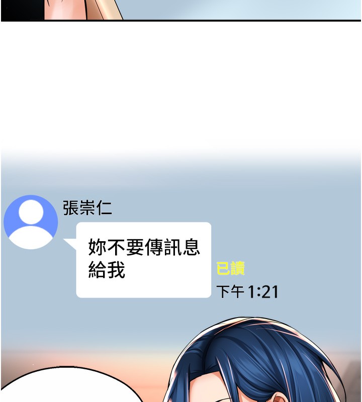 痒乐多阿姨第66話-我們…到此為止吧