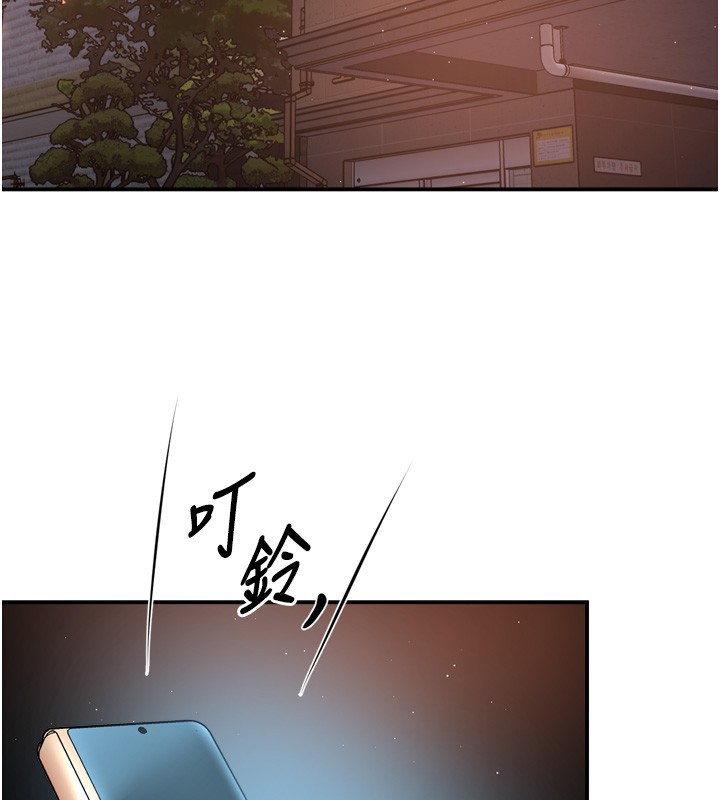 痒乐多阿姨第66話-我們…到此為止吧