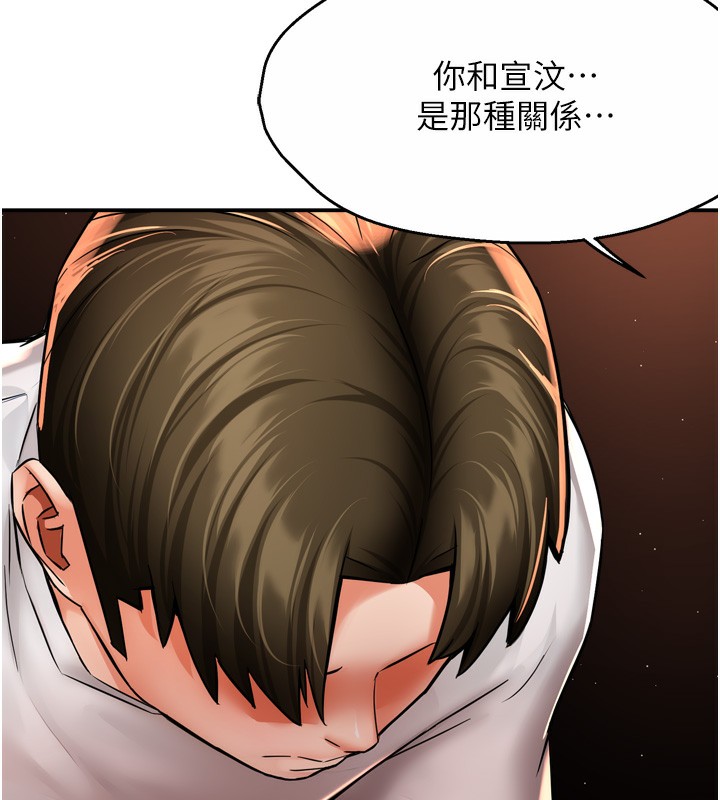 痒乐多阿姨第66話-我們…到此為止吧