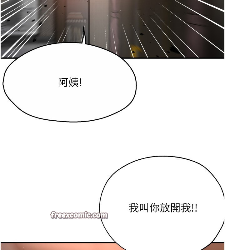 痒乐多阿姨第66話-我們…到此為止吧