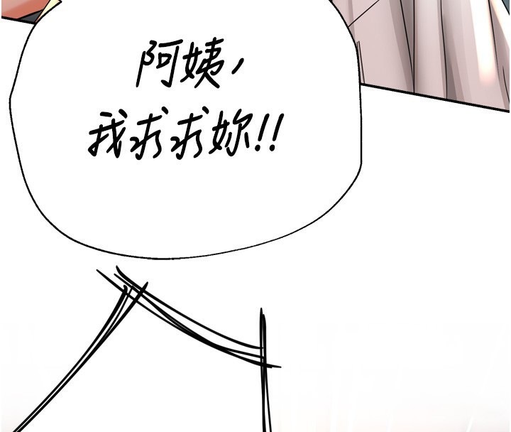 痒乐多阿姨第66話-我們…到此為止吧