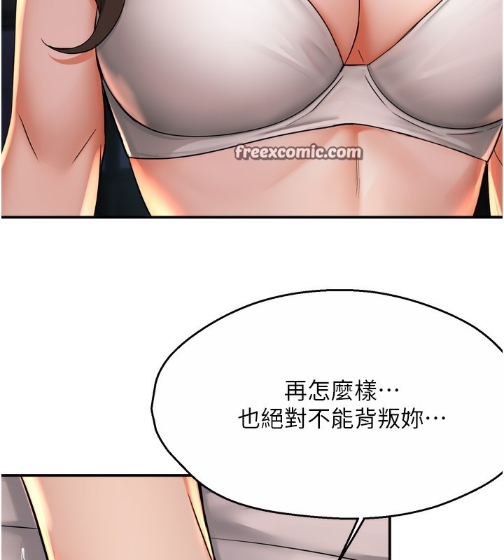 痒乐多阿姨第66話-我們…到此為止吧