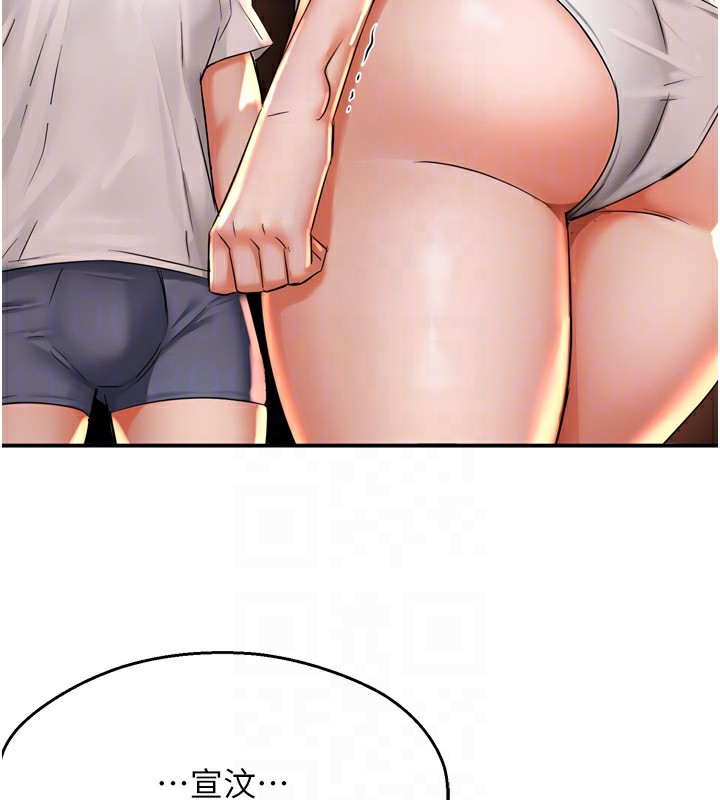 痒乐多阿姨第66話-我們…到此為止吧