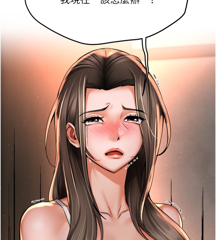 痒乐多阿姨第66話-我們…到此為止吧