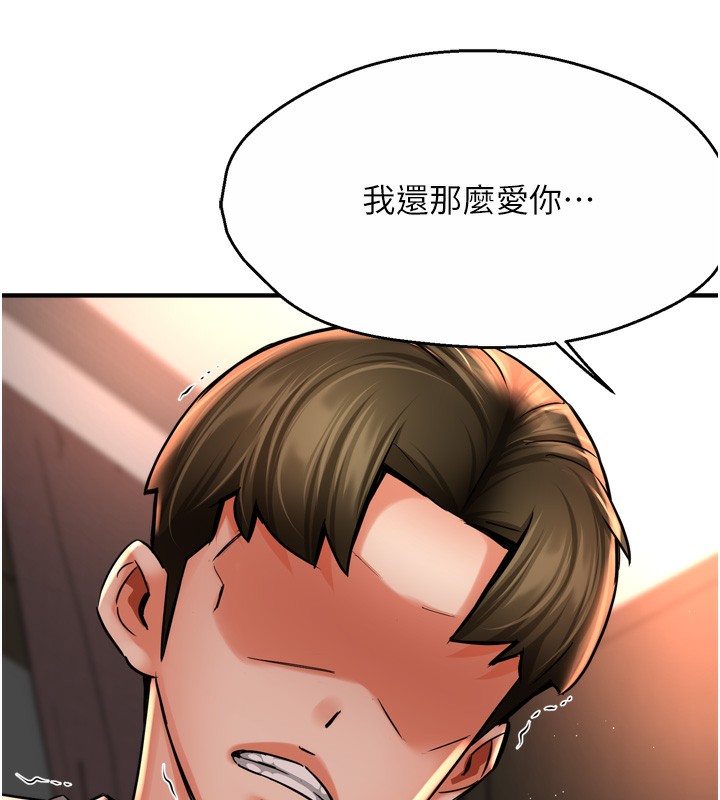 痒乐多阿姨第66話-我們…到此為止吧