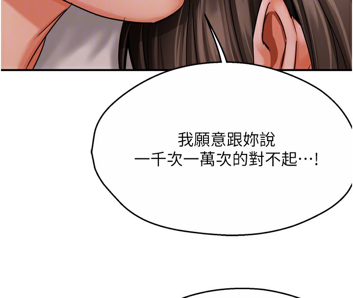 痒乐多阿姨第66話-我們…到此為止吧