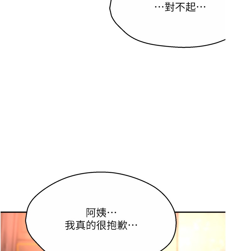 痒乐多阿姨第66話-我們…到此為止吧