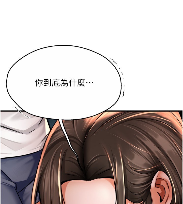 痒乐多阿姨第66話-我們…到此為止吧