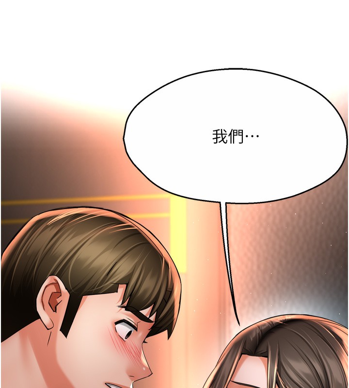 痒乐多阿姨第66話-我們…到此為止吧