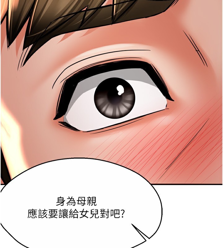 痒乐多阿姨第66話-我們…到此為止吧