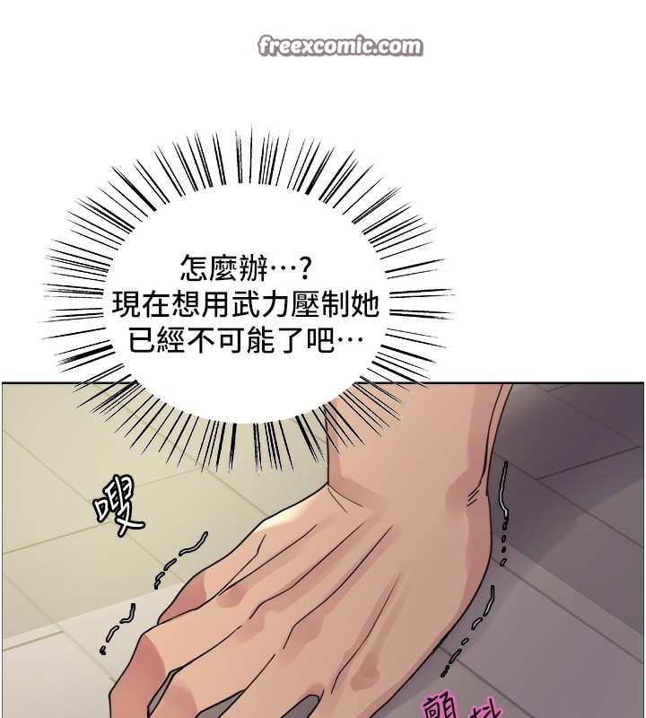 色轮眼第2季第78話-玷汙女惡魔的處子之身