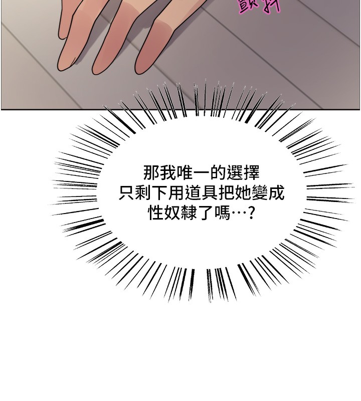 色輪眼第2季第78話-玷汙女惡魔的處子之身