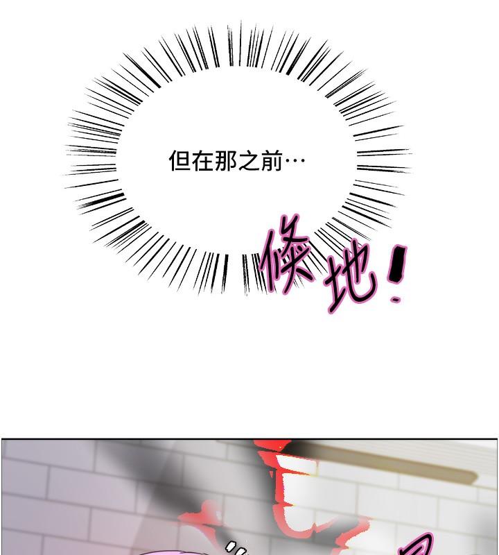 色轮眼第2季第78話-玷汙女惡魔的處子之身