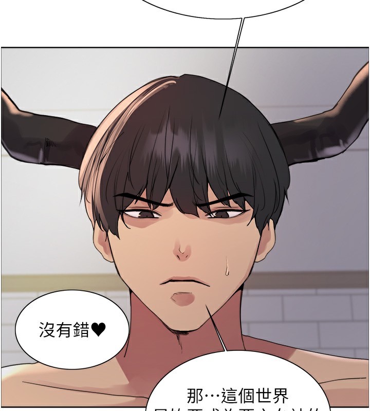 色轮眼第2季第78話-玷汙女惡魔的處子之身