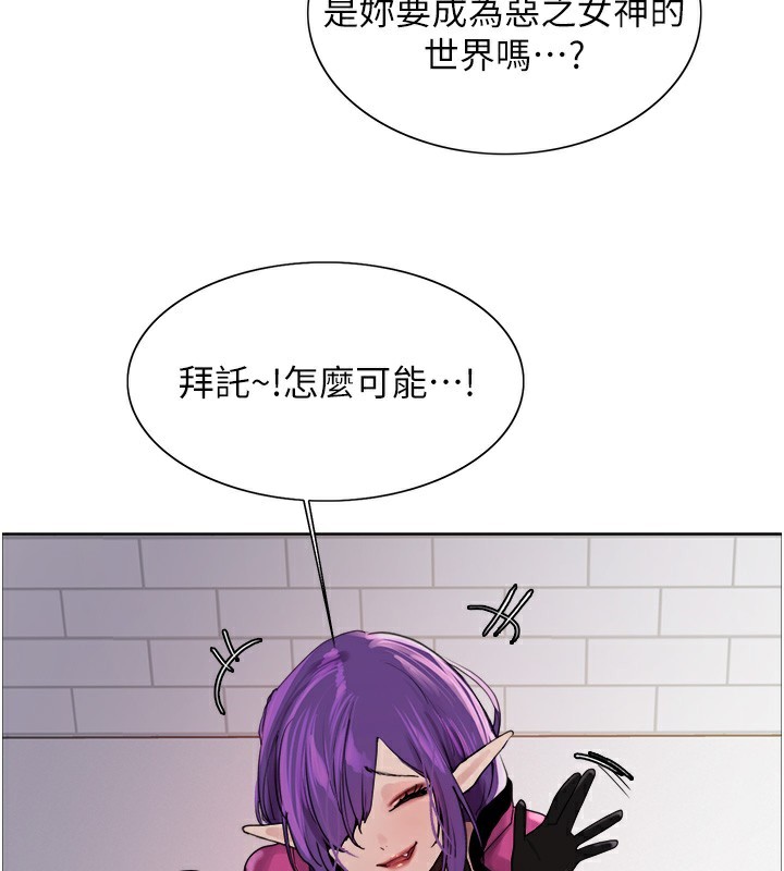 色轮眼第2季第78話-玷汙女惡魔的處子之身