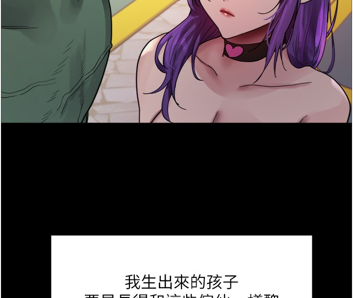 色轮眼第2季第78話-玷汙女惡魔的處子之身