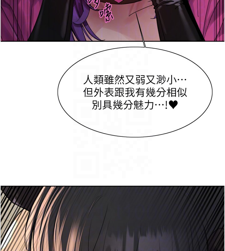 色轮眼第2季第78話-玷汙女惡魔的處子之身