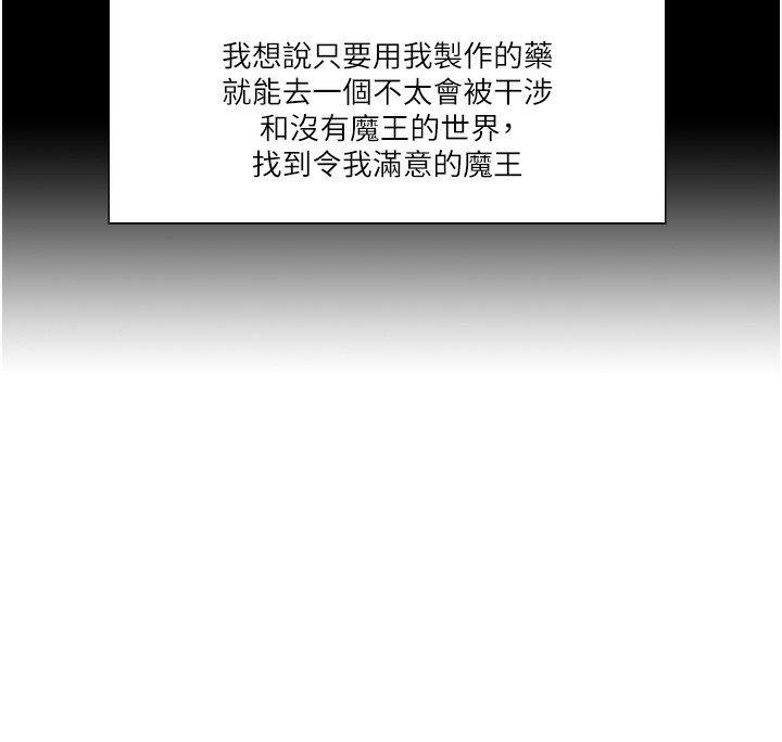 色轮眼第2季第78話-玷汙女惡魔的處子之身