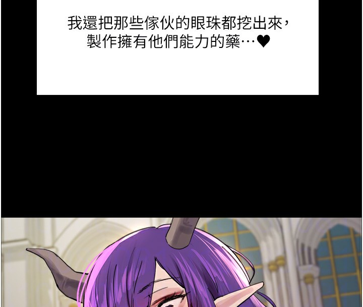 色輪眼第2季第78話-玷汙女惡魔的處子之身