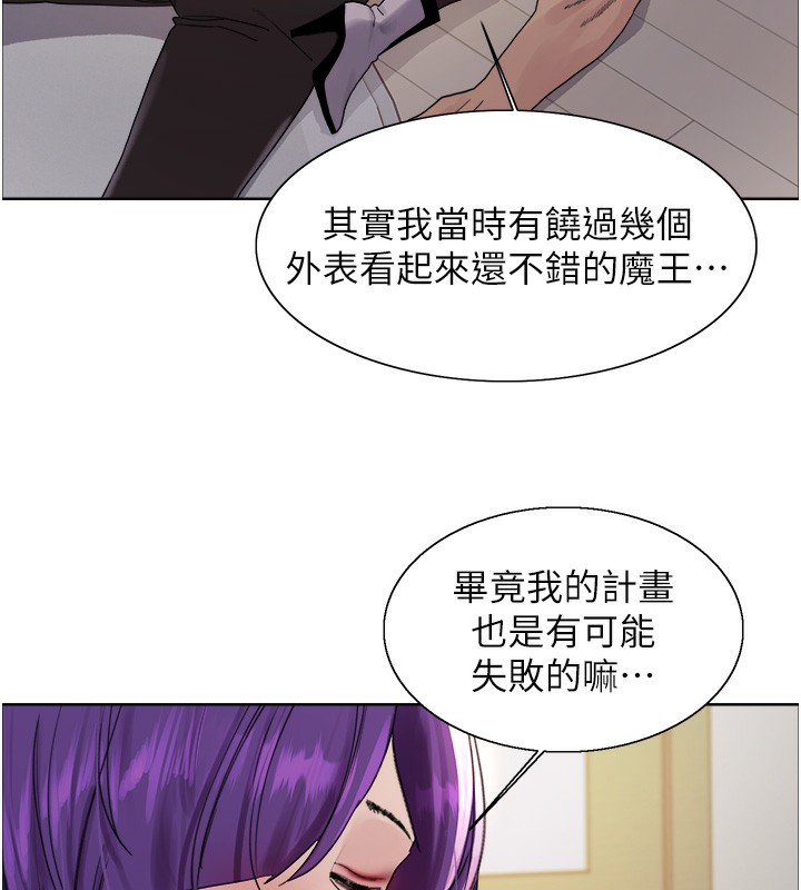 色轮眼第2季第78話-玷汙女惡魔的處子之身