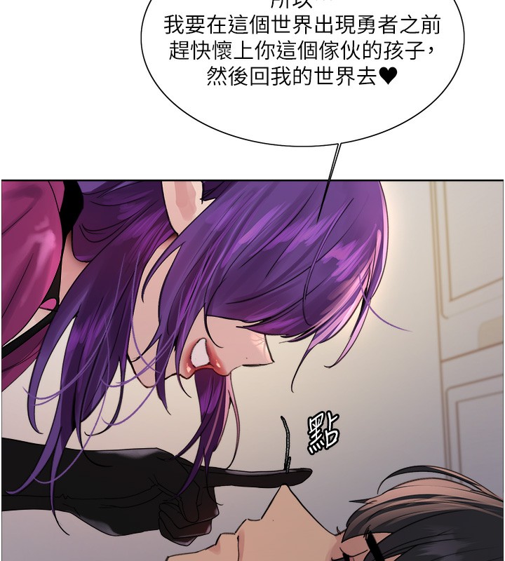 色轮眼第2季第78話-玷汙女惡魔的處子之身