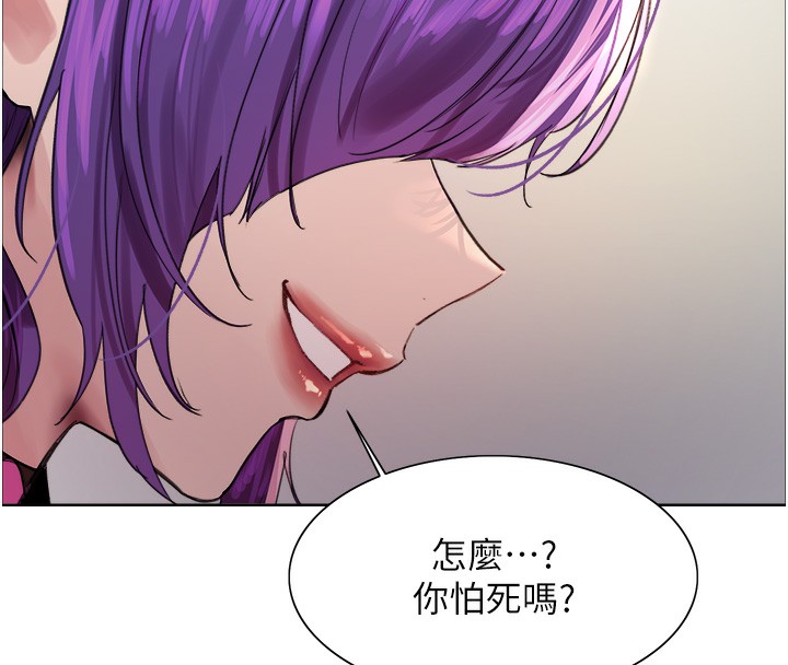 色轮眼第2季第78話-玷汙女惡魔的處子之身