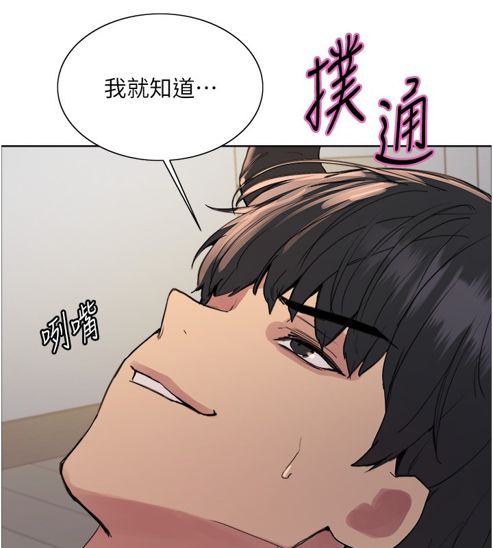 色輪眼第2季第78話-玷汙女惡魔的處子之身